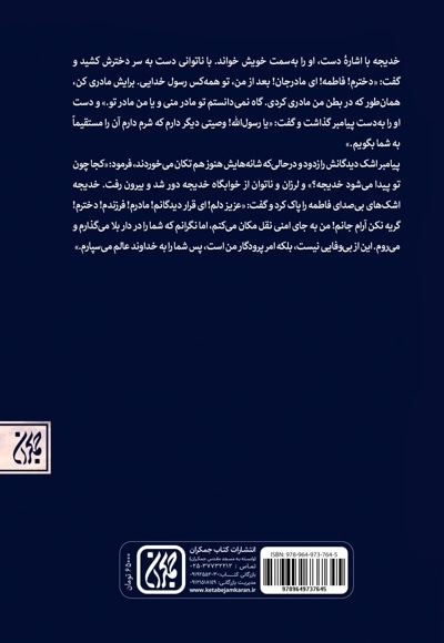بانوی عاشق
